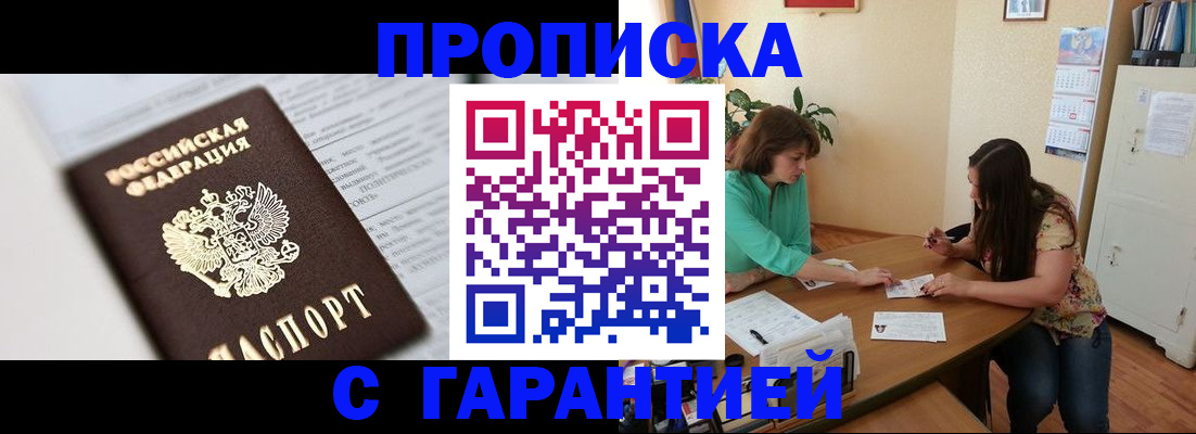 временная регистрация недорого в Дрезне
