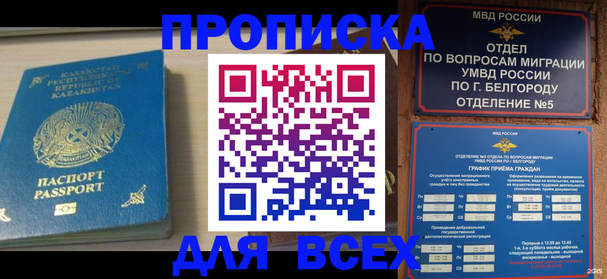 временная регистрация законно в Дрезне