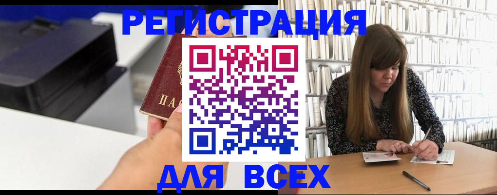 прописка иностранных граждан в Дрезне
