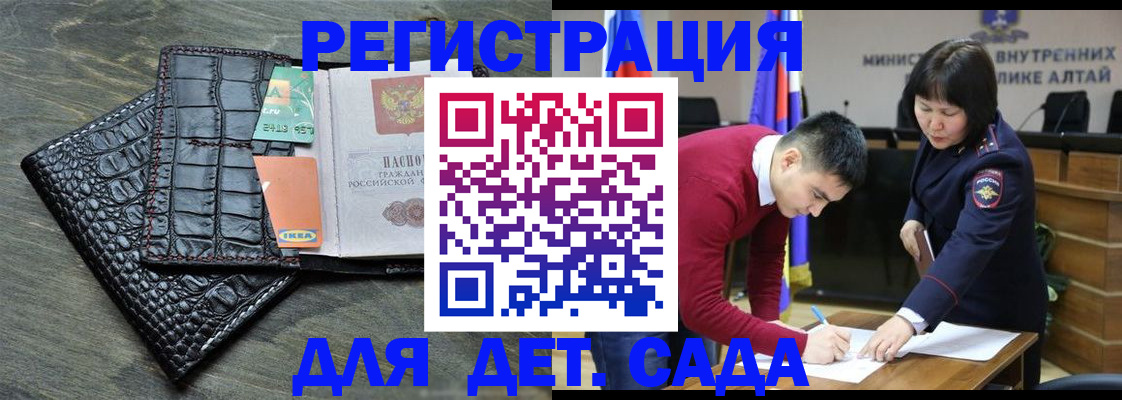 временная регистрация для школы в Дрезне