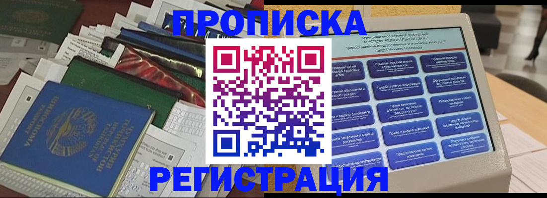 миграционный учет в Дрезне