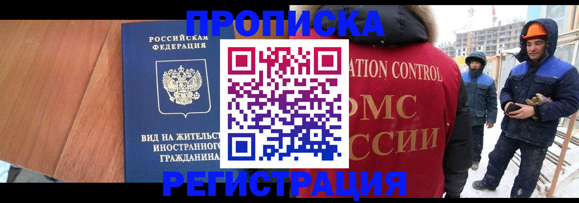прописка штамп в Дрезне